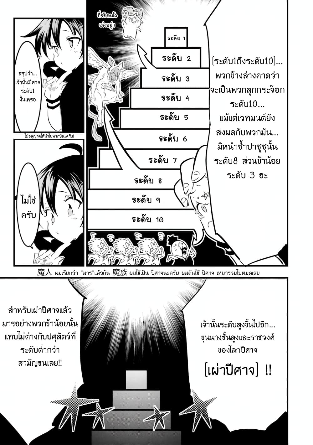 Tensei-Shitara-dai-Nana-Ouji-dattanode-29-16.jpg
